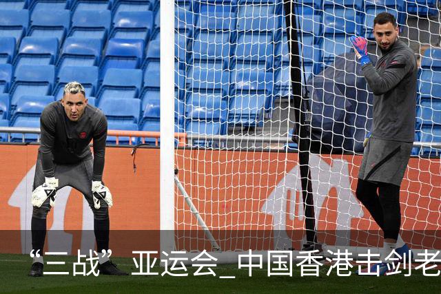“三战”亚运会 中国香港击剑老将吴浩天期待“突破自我”
